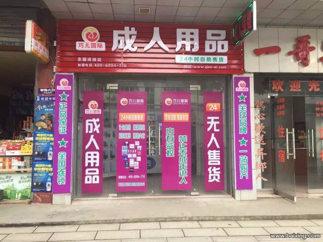 24H无人售货店